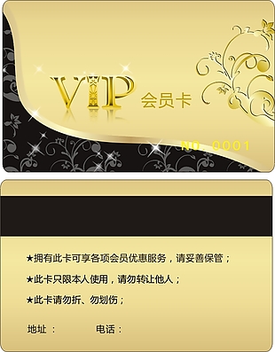 會員卡鉆石卡VIP卡