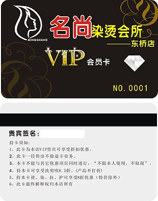 會員卡鉆石卡VIP卡