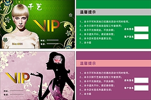 會員卡鉆石卡VIP卡