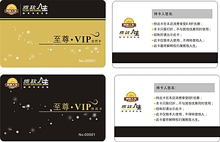 會員卡鉆石卡VIP卡