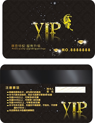 會員卡鉆石卡VIP卡