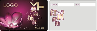 会员卡钻石卡VIP卡