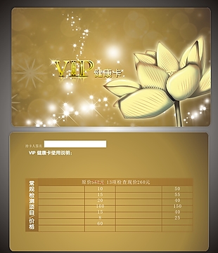 会员卡钻石卡VIP卡