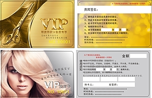 会员卡钻石卡VIP卡