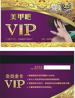 會員卡鉆石卡VIP卡