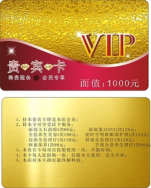 會員卡鉆石卡VIP卡
