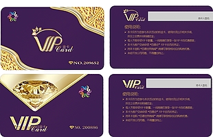 會員卡鉆石卡VIP卡