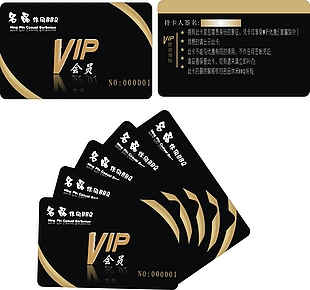 會員卡鉆石卡VIP卡