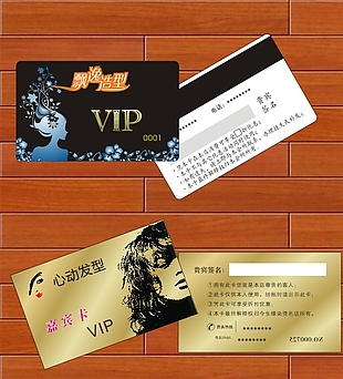 會員卡鉆石卡VIP卡