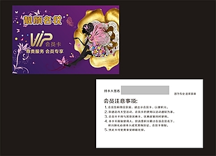 會員卡鉆石卡VIP卡