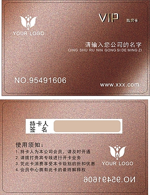 會員卡鉆石卡VIP卡