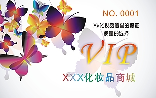 會員卡鉆石卡VIP卡