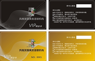 會員卡鉆石卡VIP卡