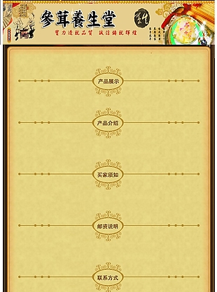 关联营销模板