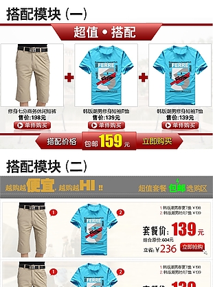 关联营销模板