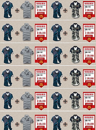 服装关联营销