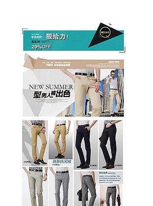 服裝關聯(lián)營銷