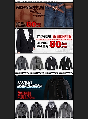 服裝關聯(lián)營銷