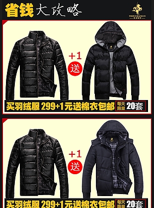 服裝關聯(lián)營銷