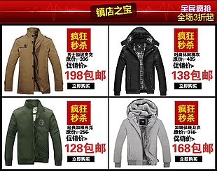 服装关联营销
