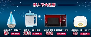 日常用品關聯營銷