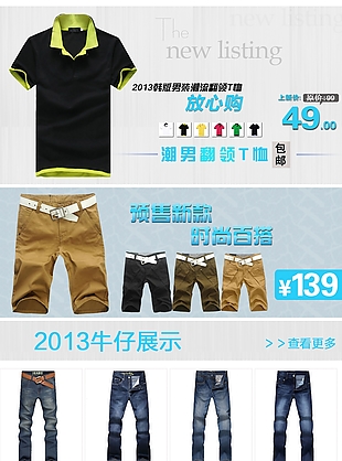 服裝關聯(lián)營銷