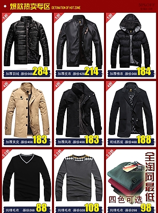 服裝關聯(lián)營銷