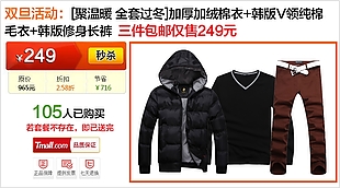 服装关联营销