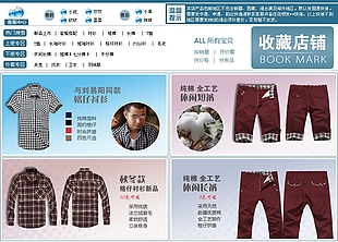 服装关联营销