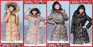 服装关联营销