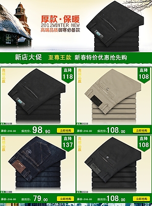 服裝關聯營銷