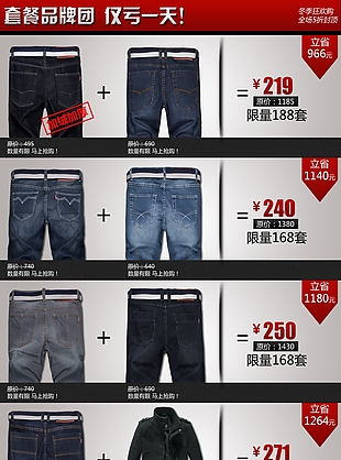 服装关联营销