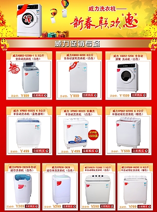 关联营销淘宝
