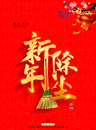 新年圖片