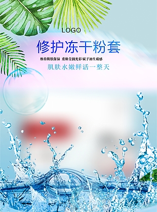 凍干粉