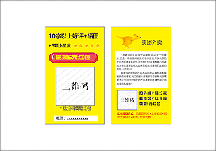 好評論卡返現卡