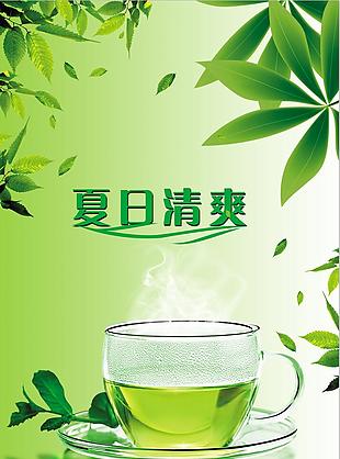 綠茶海報素材