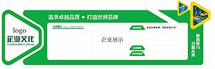 企業(yè)文化墻
