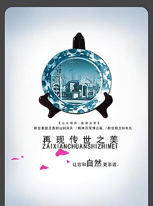 傳世之美