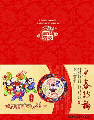 新年卡折