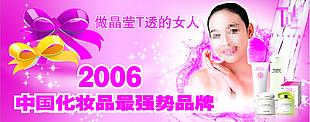 化妆品