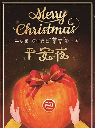 圣誕海報(bào)