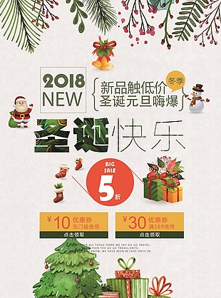 圣誕海報(bào)