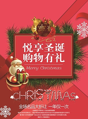 圣誕海報(bào)