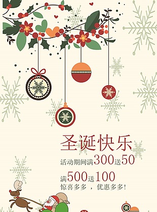 圣誕海報