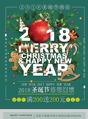 圣誕海報