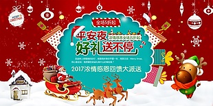 圣誕海報(bào)