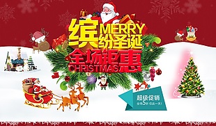圣誕海報(bào)