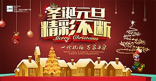 圣誕海報(bào)