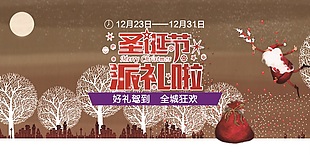 圣誕海報